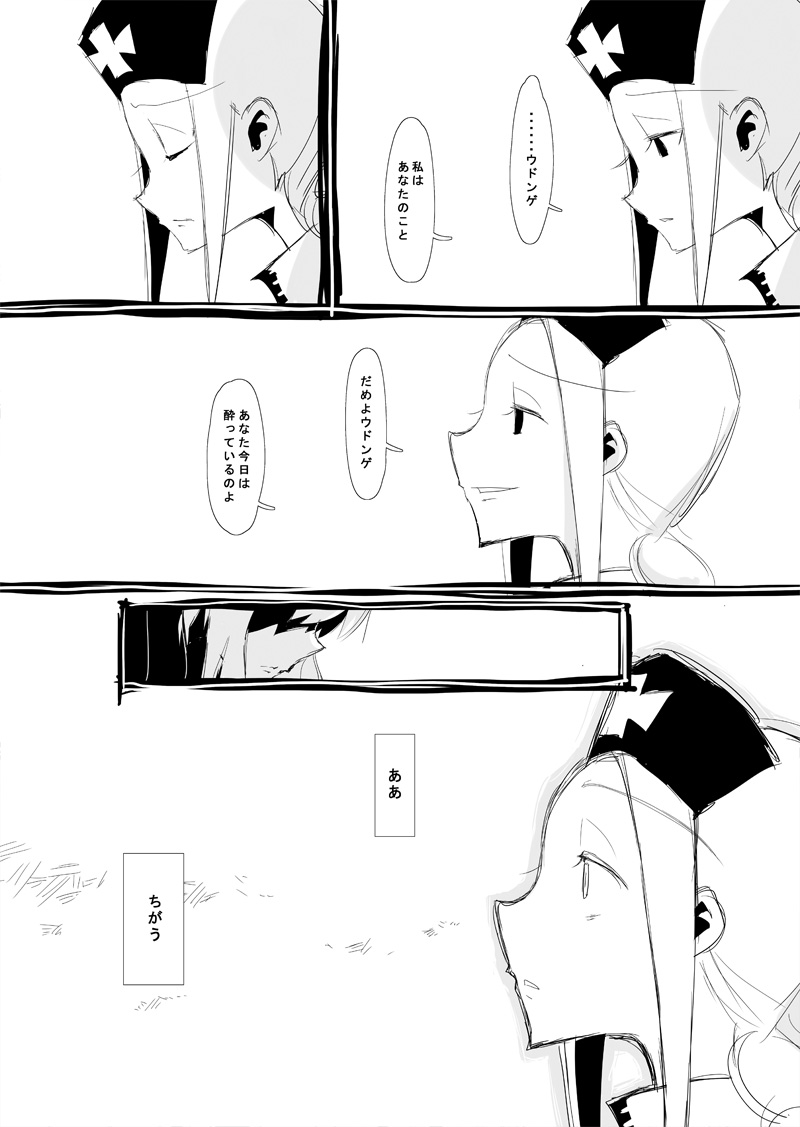 reisen udongein inaba and yagokoro eirin (touhou) drawn by ichi_(ichikai)