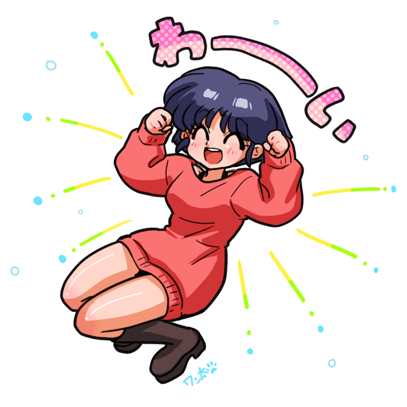 tendou akane (ranma 1/2) drawn by wanta_(futoshi)