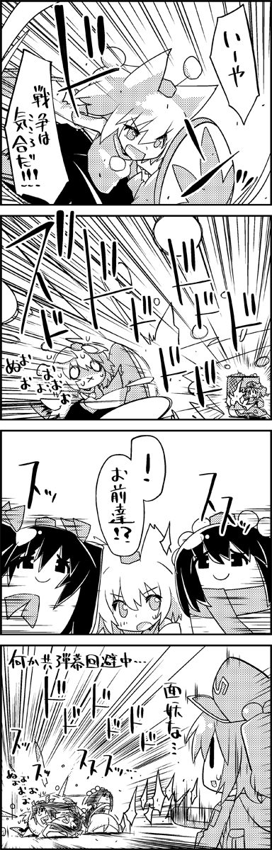 shameimaru aya, inubashiri momiji, kawashiro nitori, and himekaidou hatate (touhou) drawn by tani_takeshi