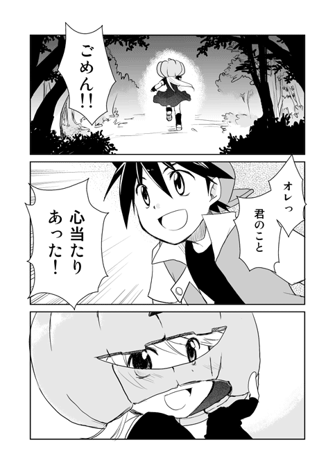red and yellow (pokemon and 1 more) drawn by unagi_(kobucha_blaster)