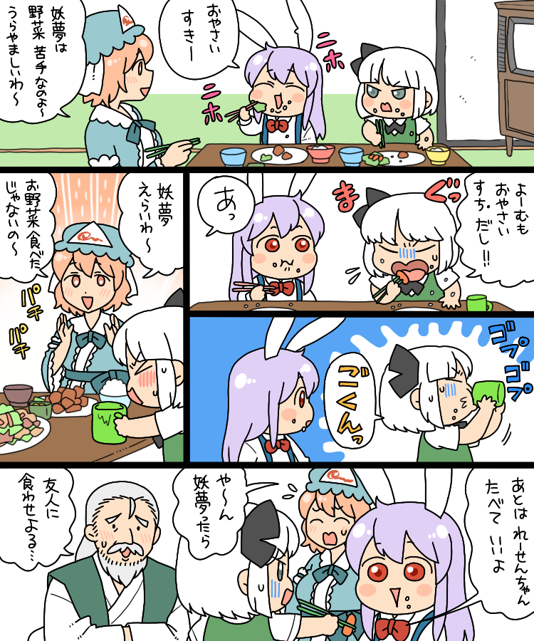 konpaku youmu, reisen udongein inaba, saigyouji yuyuko, and konpaku youki (touhou) drawn by koyama_shigeru