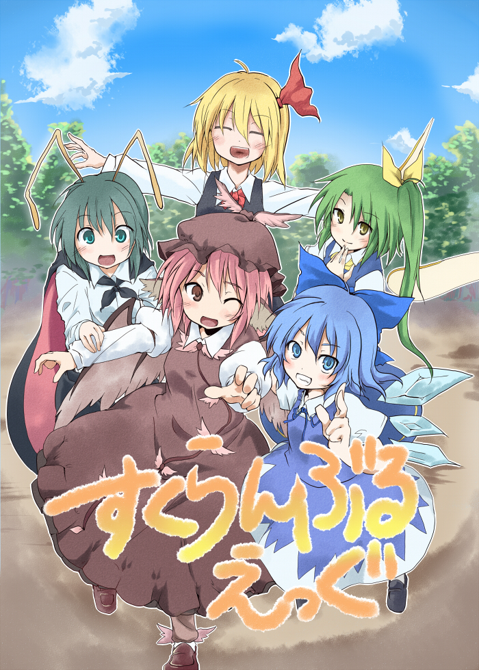 cirno, rumia, mystia lorelei, daiyousei, and wriggle nightbug (touhou) drawn by amagase_lyle