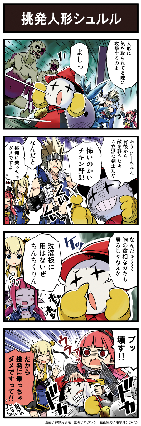 female mage, male priest, female gunner, and male slayer (dungeon and fighter) drawn by bococho and kannazuki_hato
