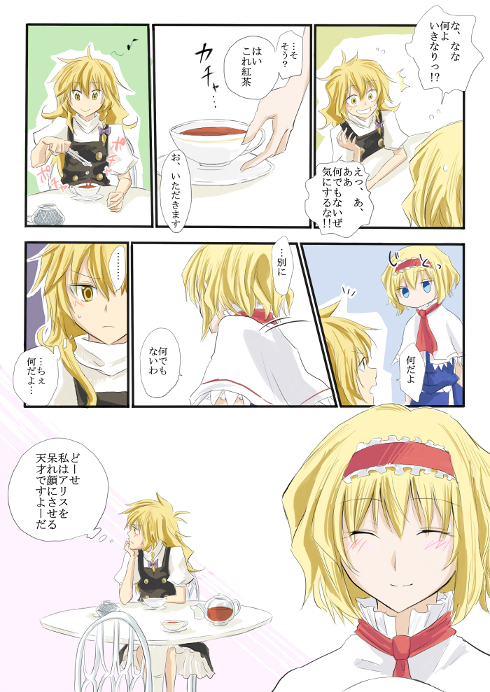 kirisame marisa and alice margatroid (touhou) drawn by mitsunara