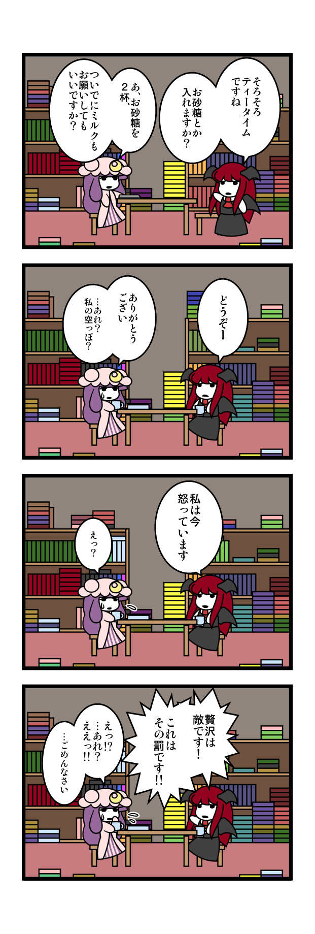 patchouli knowledge and koakuma (touhou) drawn by dora_ita