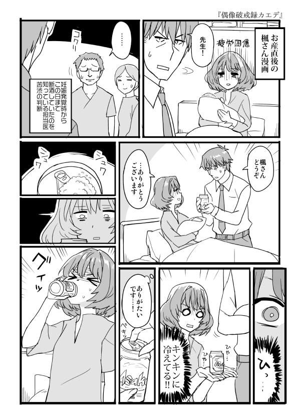 producer and takagaki kaede (idolmaster and 1 more) drawn by chameleon_(ryokucha_combo)