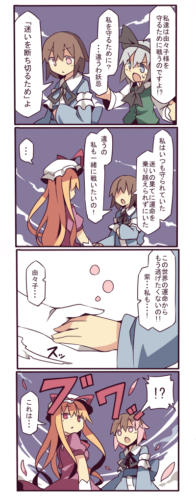 yakumo yukari, saigyouji yuyuko, and konpaku youki (touhou) drawn by fuukadia_(narcolepsy)