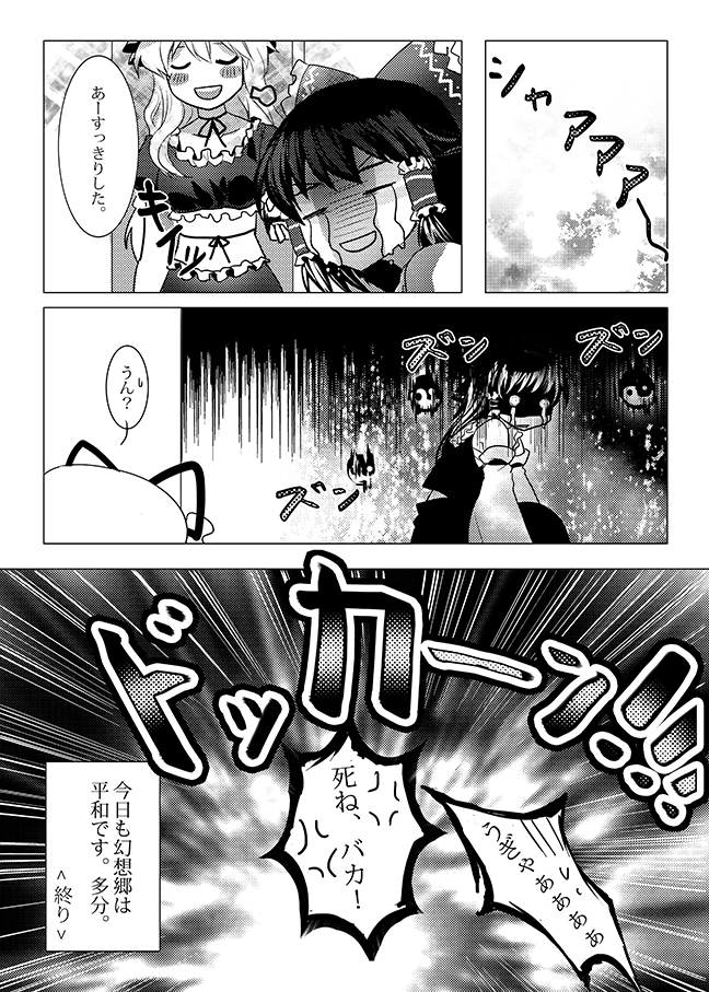hakurei reimu and yakumo yukari (touhou) drawn by irua