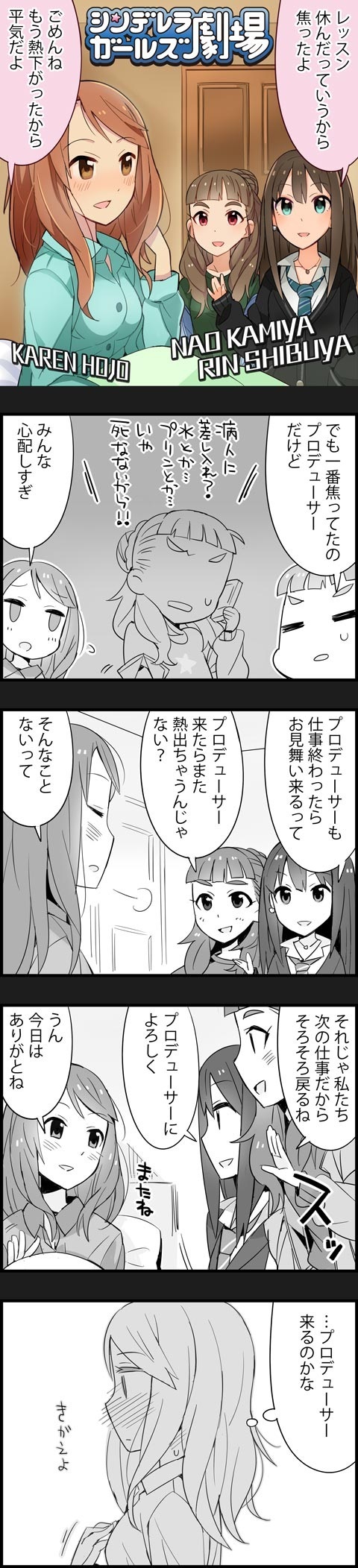 shibuya rin, hojo karen, and kamiya nao (idolmaster and 2 more)