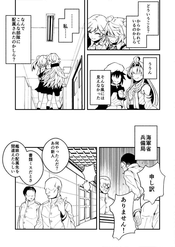 kongou, kiso, michishio, and arashio (kantai collection) drawn by wally99