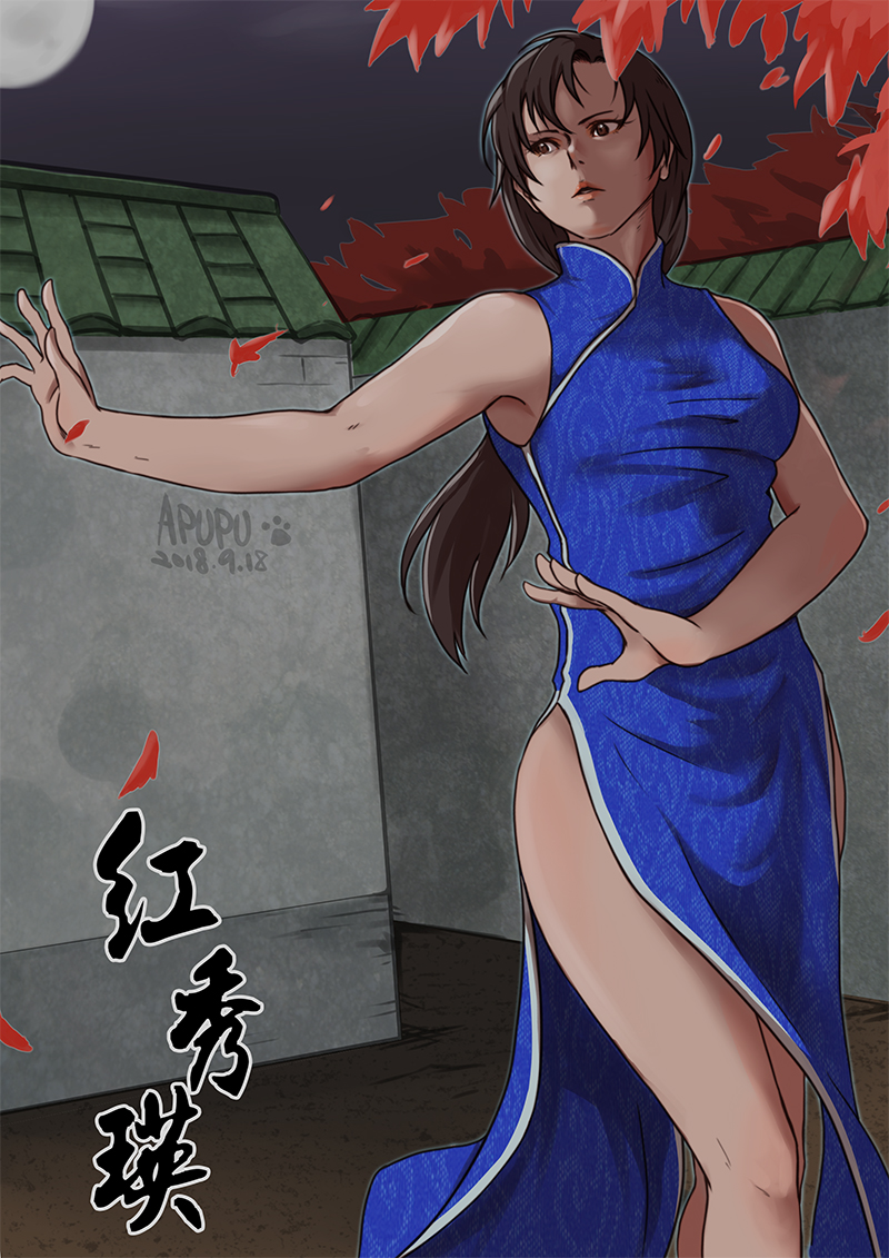 hong xiu ying (shenmue and 1 more) drawn by bula