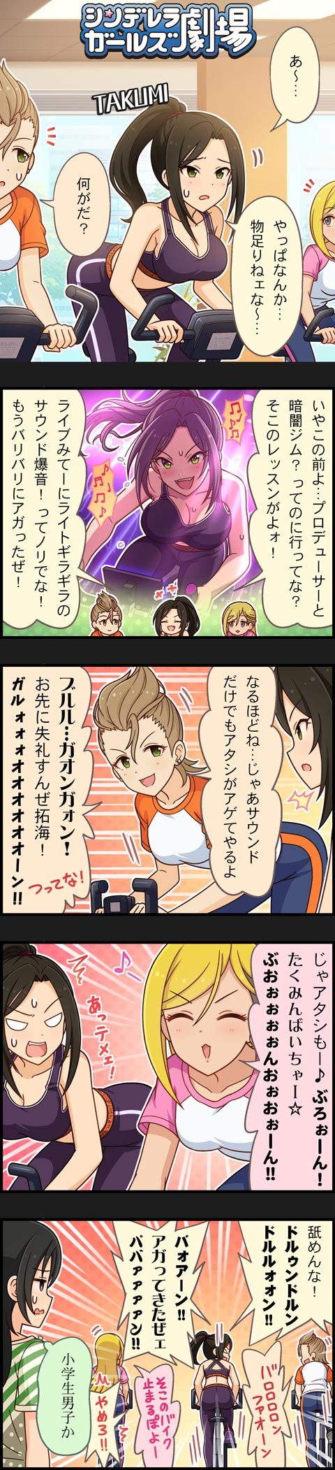 mukai takumi, kimura natsuki, fujimoto rina, trainer, and aoki sei (idolmaster and 2 more)