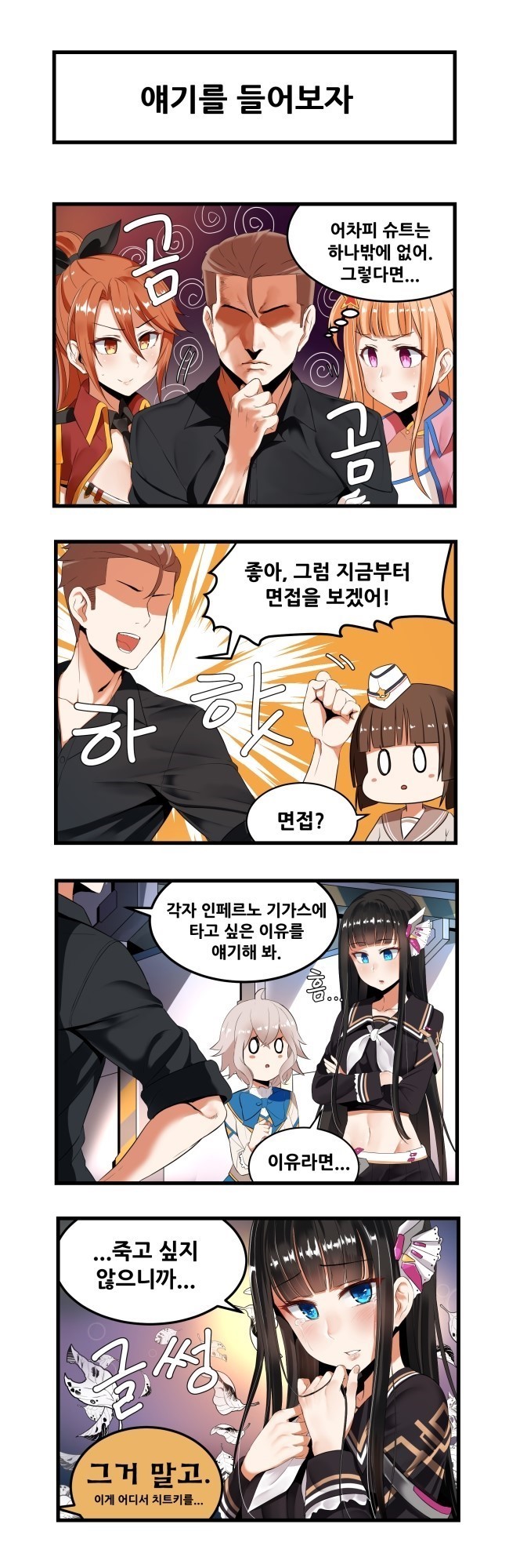 captain, kana, madeleine, eres, lita, and 1 more (master of eternity) drawn by dickbomber