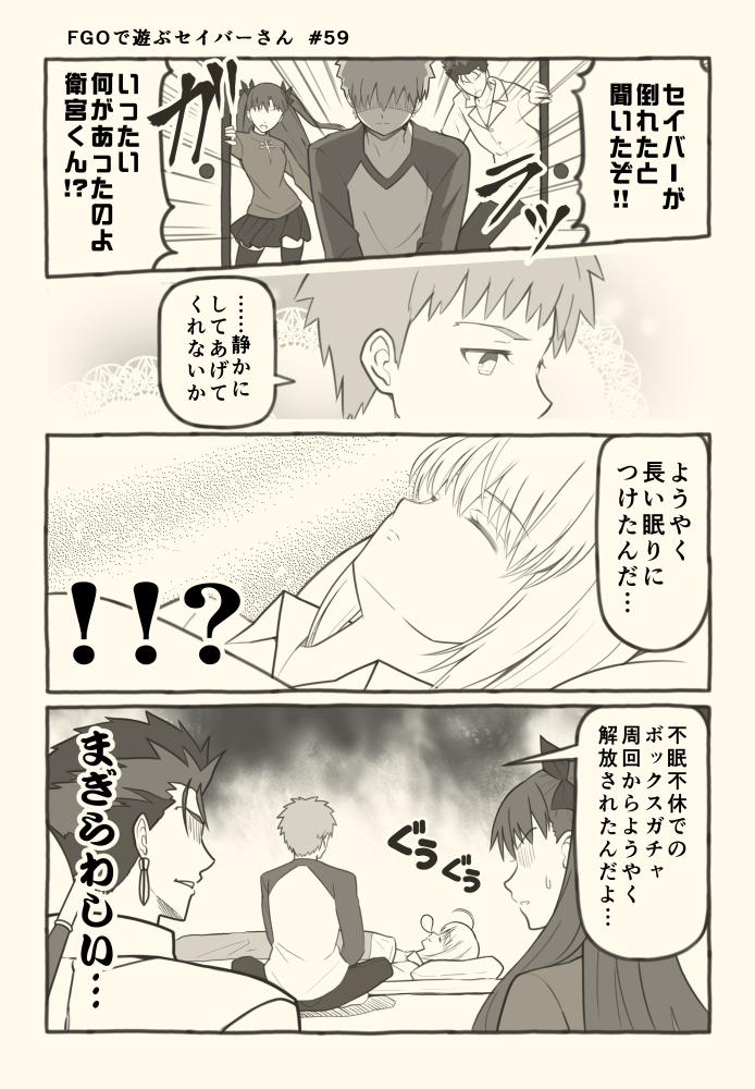 artoria pendragon, saber, tohsaka rin, emiya shirou, and cu chulainn (fate and 1 more) drawn by tsukumo_(soar99)