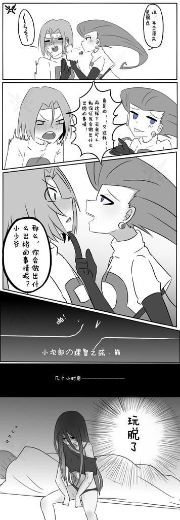 jessie and james (pokemon) drawn by xiemeidequanyao