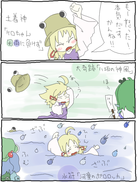 kochiya sanae, moriya suwako, and kawashiro nitori (touhou) drawn by peconica