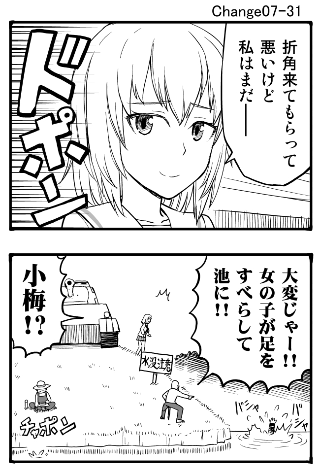 itsumi erika and akaboshi koume (girls und panzer) drawn by sutahiro_(donta)