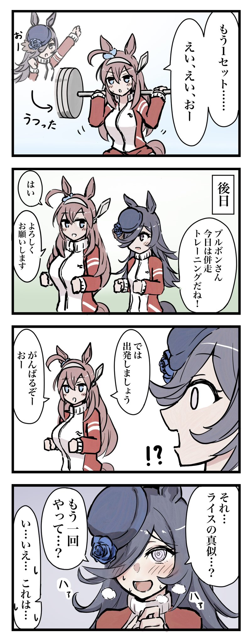 rice shower and mihono bourbon (umamusume) drawn by xobox