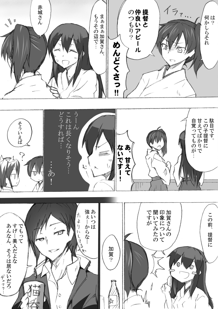 admiral, kaga, akagi, and zuikaku (kantai collection) drawn by yuugen_no_tei