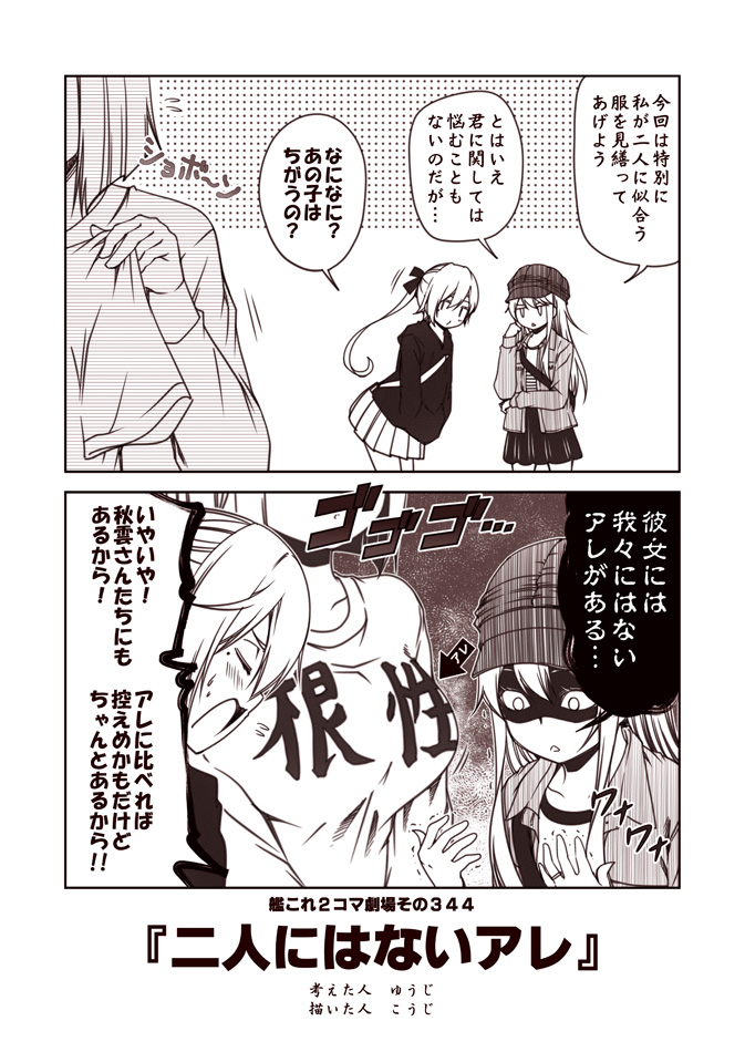 hibiki, hamakaze, and akigumo (kantai collection) drawn by kouji_(campus_life)