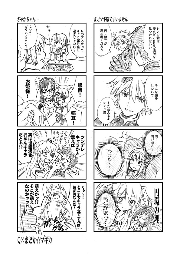 akemi homura, kaname madoka, miki sayaka, souryuu asuka langley, ikari shinji, and 3 more (mahou shoujo madoka magica and 3 more) drawn by ayukko_(forest_village)
