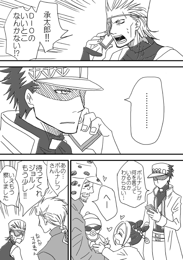 joseph joestar, kujo jotaro, kujo jolyne, giorno giovanna, jean pierre polnareff, and 1 more (jojo no kimyou na bouken and 3 more) drawn by wabiko
