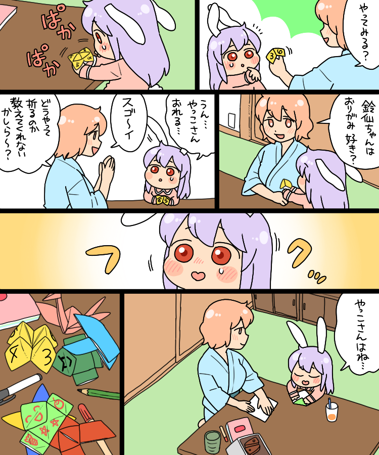 reisen udongein inaba and saigyouji yuyuko (touhou) drawn by koyama_shigeru