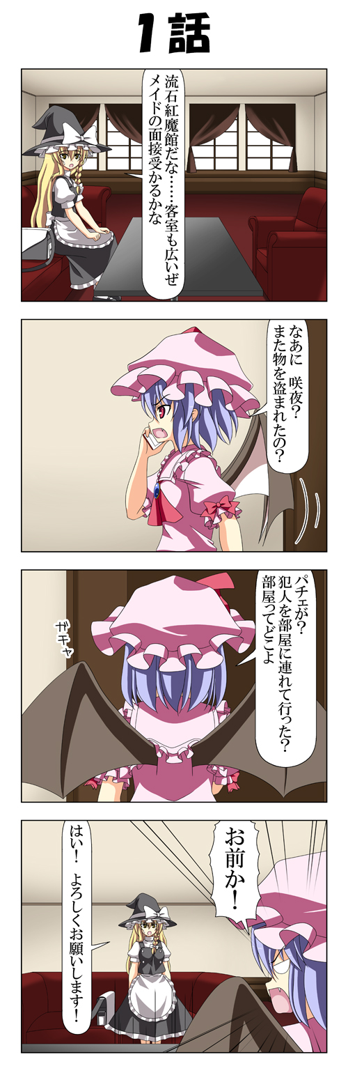 kirisame marisa and remilia scarlet (touhou) drawn by rappa_(rappaya)