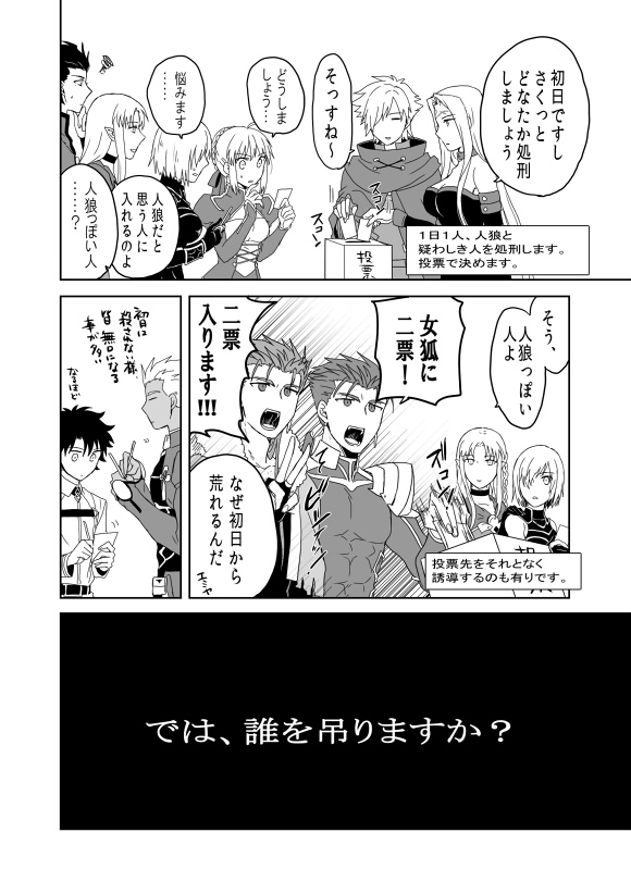artoria pendragon, saber, mash kyrielight, fujimaru ritsuka, medusa, and 3 more (fate and 4 more) drawn by ooka_(rkyu)