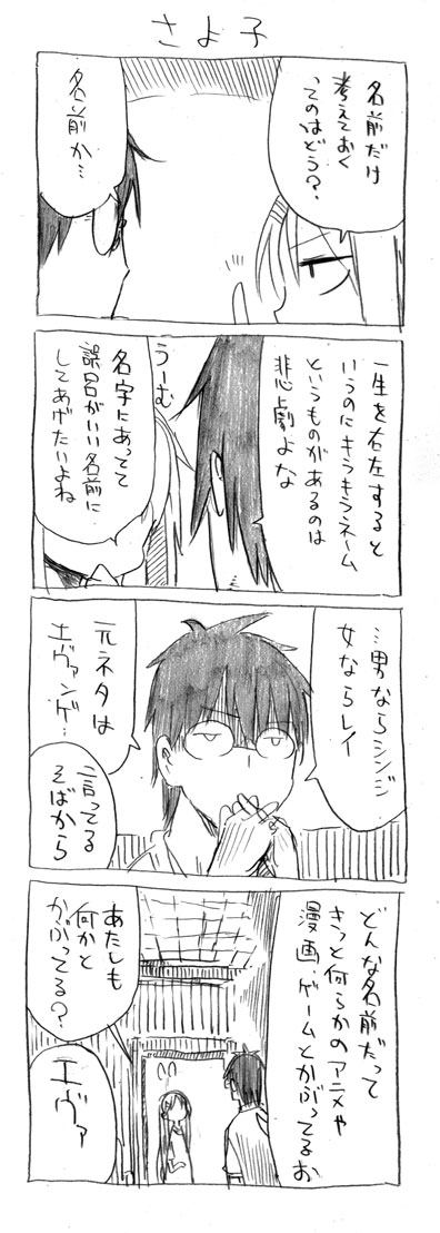 tsunashi hajime and tsunashi kaoru (danna ga nani wo itte iru ka wakaranai ken) drawn by cool-kyou_shinja