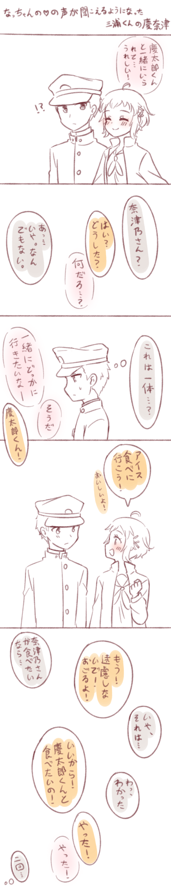 minami natsuno and miura keitarou (juusan kihei bouei ken) drawn by natsuki822