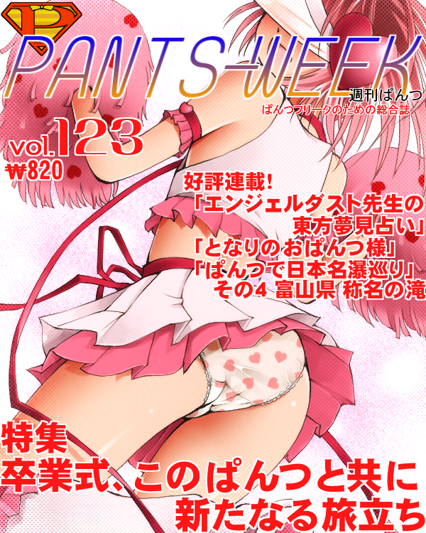 hinamori amu and amulet heart (shugo chara!) drawn by dr_rex