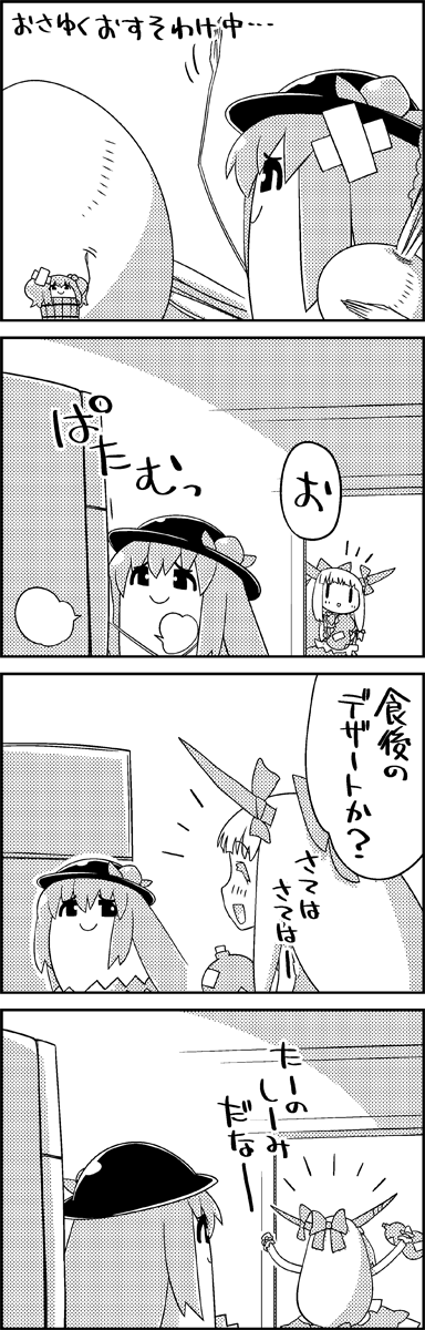 hinanawi tenshi, ibuki suika, and kisume (touhou) drawn by tani_takeshi