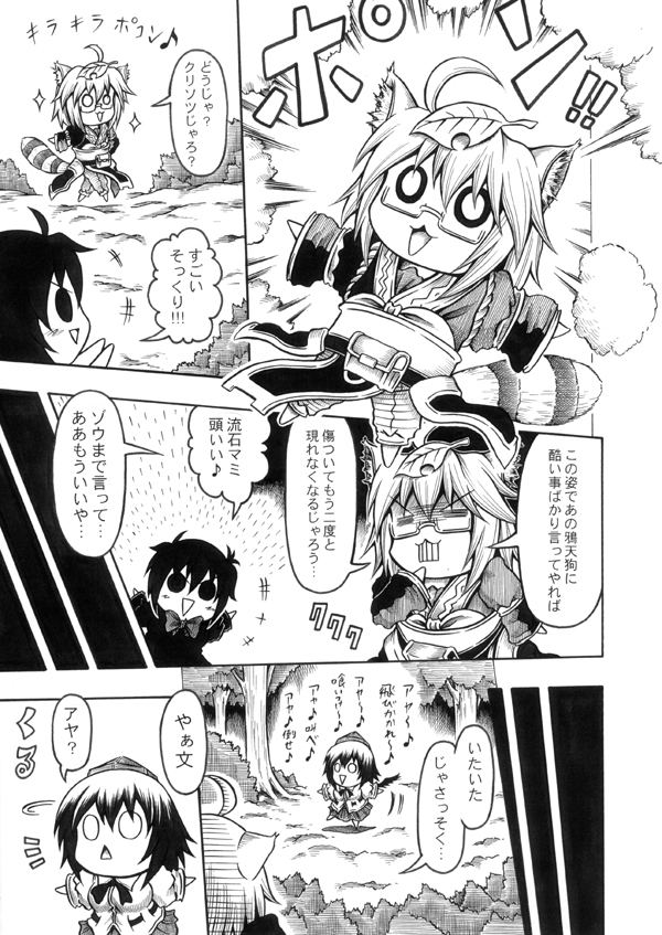 shameimaru aya, houjuu nue, morichika rinnosuke, and futatsuiwa mamizou (touhou) drawn by hidefu_kitayan