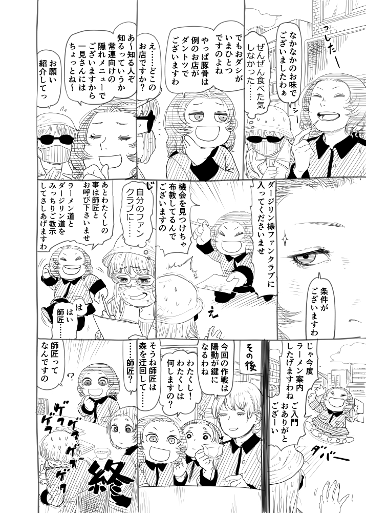 darjeeling, orange pekoe, and rosehip (girls und panzer) drawn by itou_korosuke