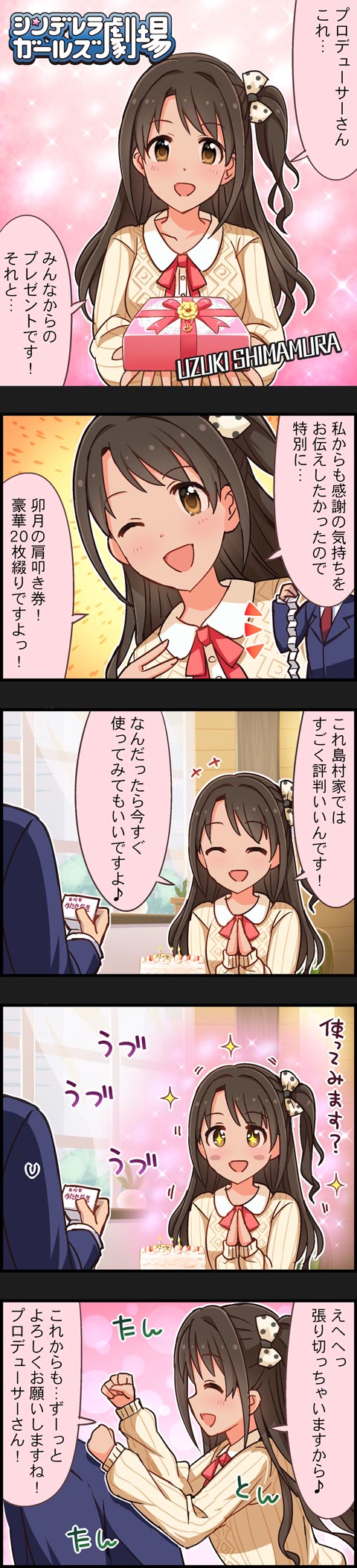 producer and shimamura uzuki (idolmaster and 2 more)