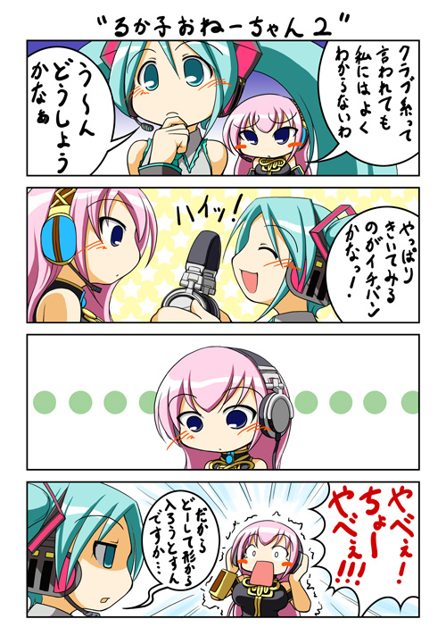 hatsune miku and megurine luka (vocaloid) drawn by earth_ekami