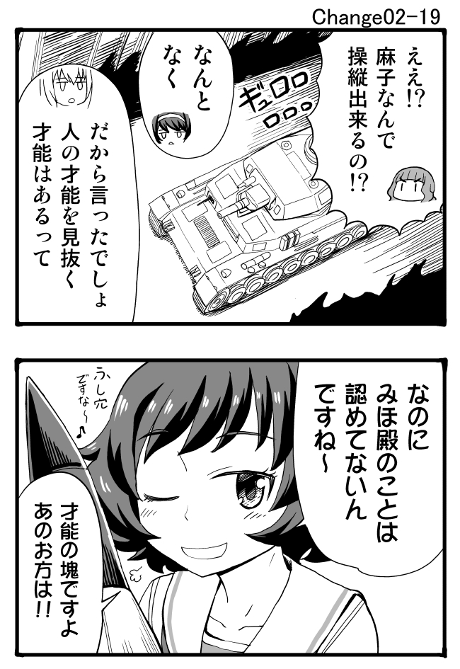 itsumi erika, akiyama yukari, takebe saori, and reizei mako (girls und panzer) drawn by sutahiro_(donta)