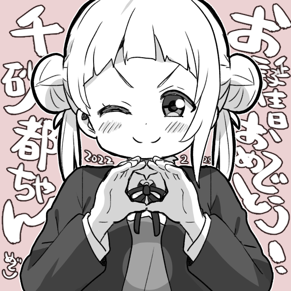 arashi chisato (love live! and 1 more) drawn by mezashi_(mezamashi_set)