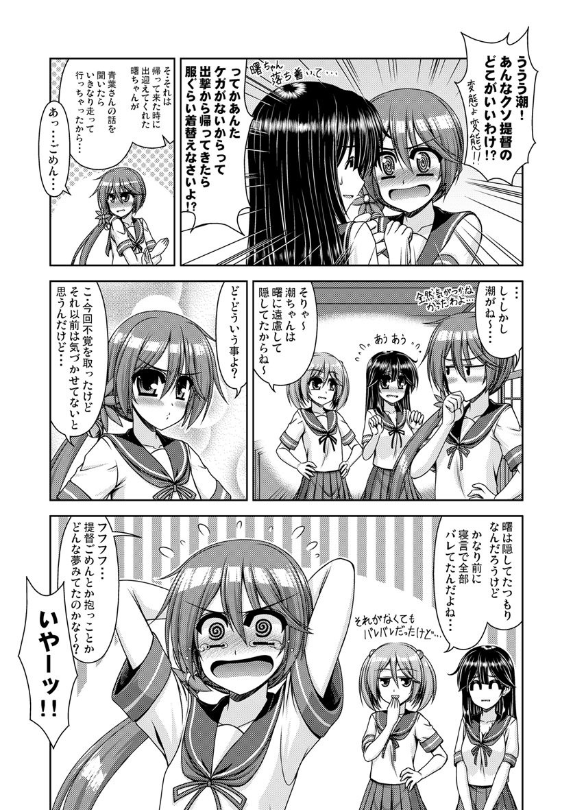 ushio, akebono, and sazanami (kantai collection) drawn by kiryuu_makoto