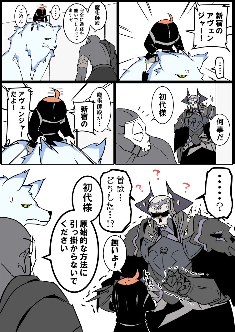 fujimaru ritsuka, king hassan, hassan of the cursed arm, lobo, and hessian (fate and 1 more) drawn by eiri_(eirri)