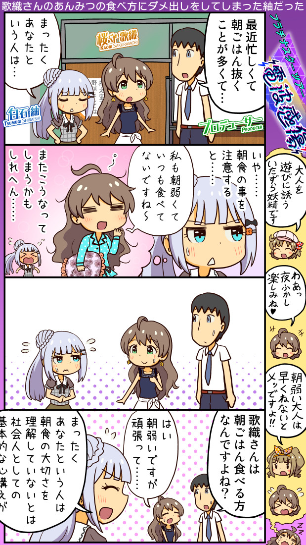 producer, takatsuki yayoi, sakuramori kaori, shiraishi tsumugi, and yabuki kana (idolmaster and 2 more) drawn by yuutousei