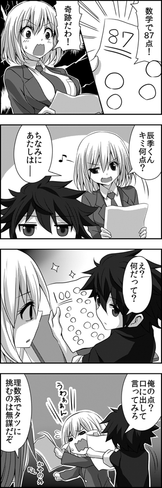 gotoba sora, sanada tatsuki, and kozuka hikari (innocent red) drawn by watarui