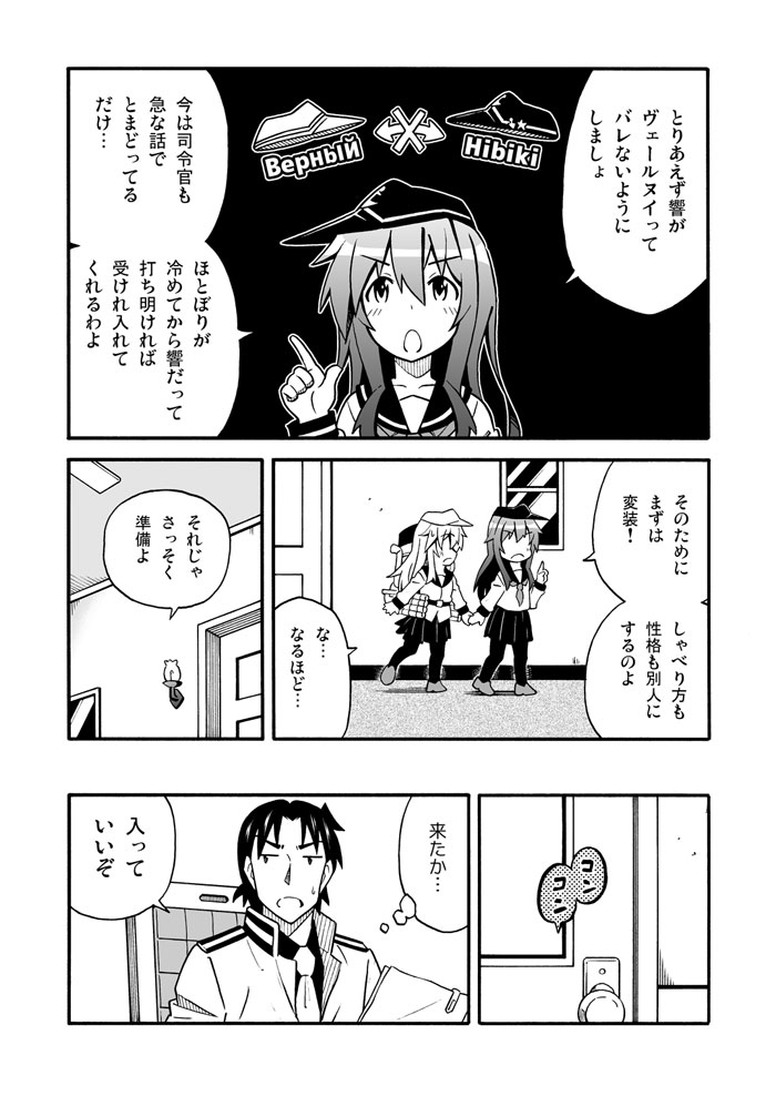 admiral, hibiki, akatsuki, and verniy (kantai collection) drawn by amasawa_natsuhisa