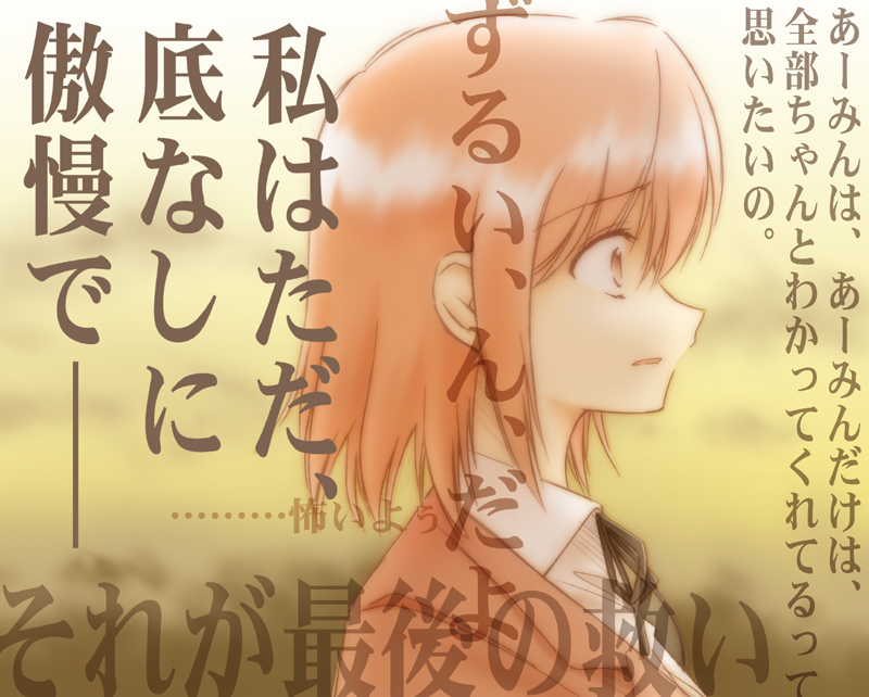 kushieda minori (toradora!) drawn by natsushi