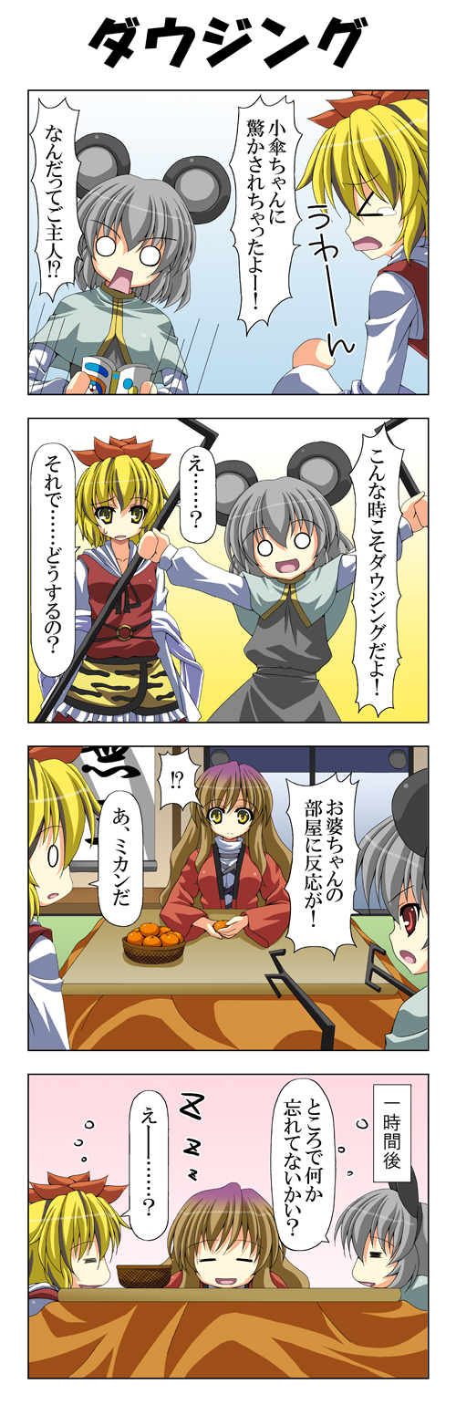 nazrin, hijiri byakuren, toramaru shou, and doraemon (touhou and 1 more) drawn by rappa_(rappaya)
