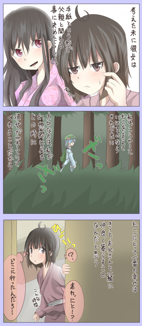 fujiwara no mokou, kawashiro nitori, and houraisan kaguya (touhou) drawn by shuga_(soranote)