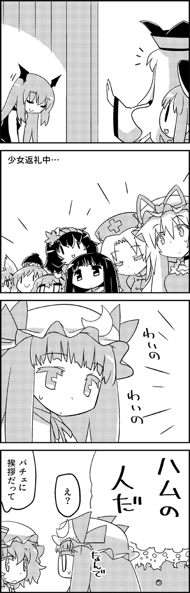 remilia scarlet, patchouli knowledge, yakumo yukari, komeiji satori, houraisan kaguya, and 8 more (touhou) drawn by tani_takeshi