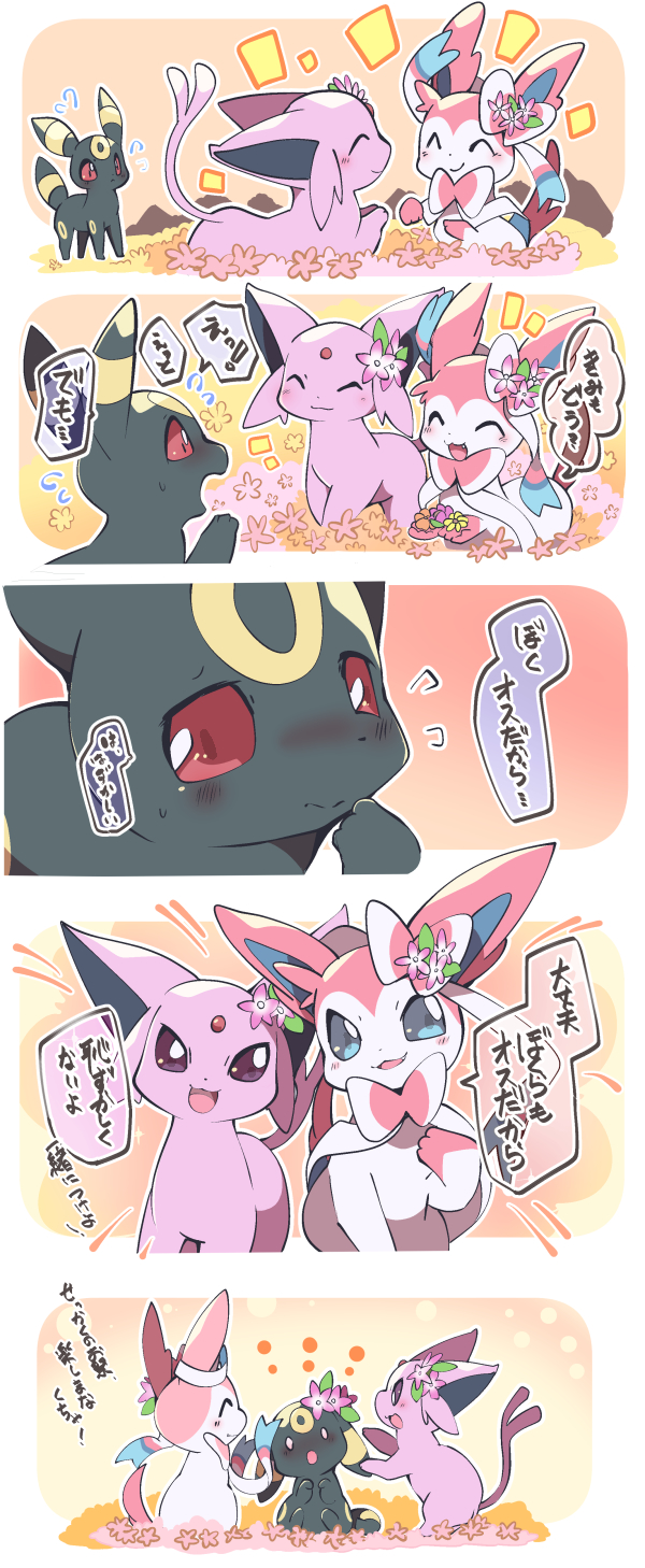sylveon, umbreon, and espeon (pokemon) drawn by azuma_minatsu