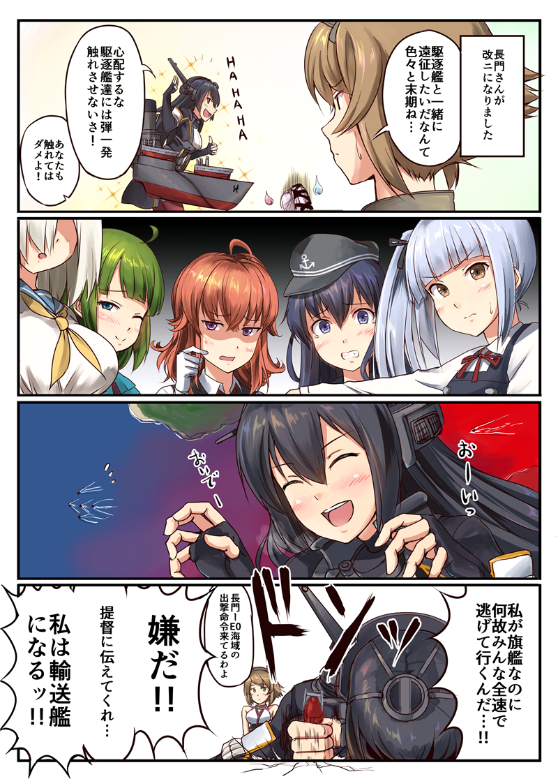 akatsuki, hamakaze, nagato, mutsu, kasumi, and 5 more (kantai collection) drawn by ichikawa_feesu